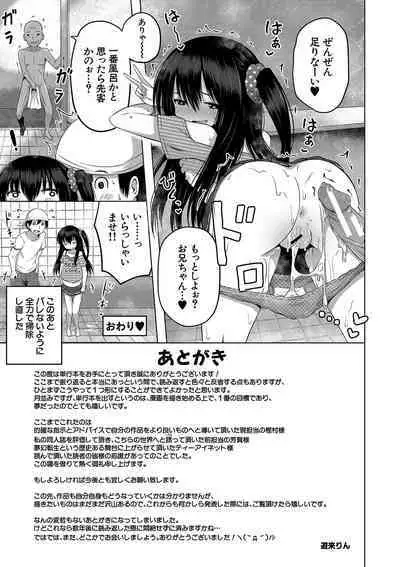Ninshin Shoujo "Mesugaki datte Haramitai!" - Pregnant girl, even a female kid seems to be pregnant.