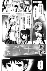 [Oouso] Ashikokism | 美腳摩擦主義 [Chinese]