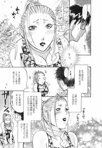 [Umematsu Thomas] Oshiete! Obasan