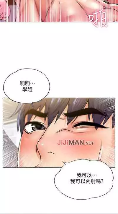 【周三连载】超市的漂亮姐姐（作者：北鼻&逃兵） 第1~32话