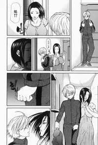 [Shijima Yukio] Nyu-seihin