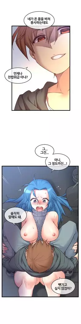 Master in My Dreams Ch.90-119