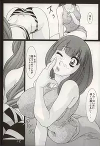 (C62) [Koutarou With T (Various)] GIRL POWER Vol.10 (Various)