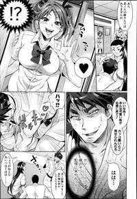 [Tokimachi Eisei] Waruiko Dareda?