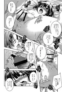 [Yamazaki Kazuma] Rakuen no Kajitsu - The Fruit in the Garden of Eden