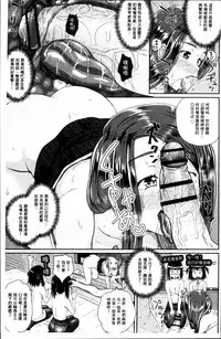 [Poncocchan] Irrumax | 強制口中插入 [Chinese]