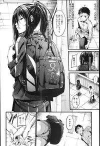 [Mikuni Mizuki] Sunao ni Narenai!