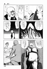 [Shida Midori] Ranyakata