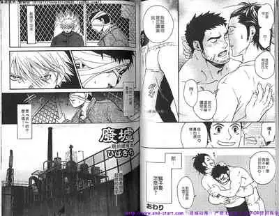 Kinniku Otoko vol.04