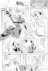 (Reitaisai 3) [Takakuya (Takaku Toshihiko)] Touhou Youjo Ranbu 6 (Touhou Project)