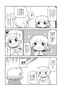 (C95) [GADGET (A-10)] Futanari Sketch ALL (Hidamari Sketch)