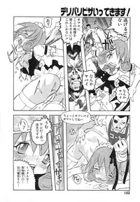 [Tenpuu Mitsunari] Dangan Tenshi Buletiel Kourin-hen