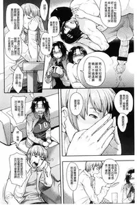 [Unou] Shikiyoku Agitation [Chinese]