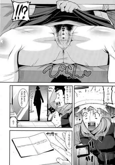 [Utamaro] Hitozuma wa Dare to Demo Yaritai