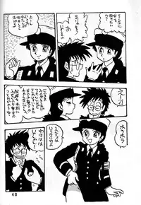 [Union of the Snake (Shinda Mane)] TOMOKO