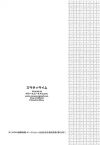 (COMIC1☆13) [Poire Mousse (Nashiki Noi)] Study Time (Toji no Miko)