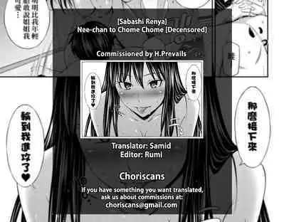 Nee-chan to Chome Chome