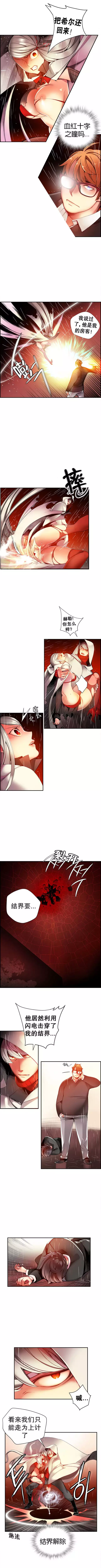 Lilith`s Cord | 莉莉丝的脐带 Ch.1-31