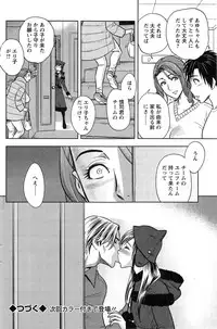 [Tatsunami Youtoku] twin Milf Ch. 1-14 + Bangai Hen