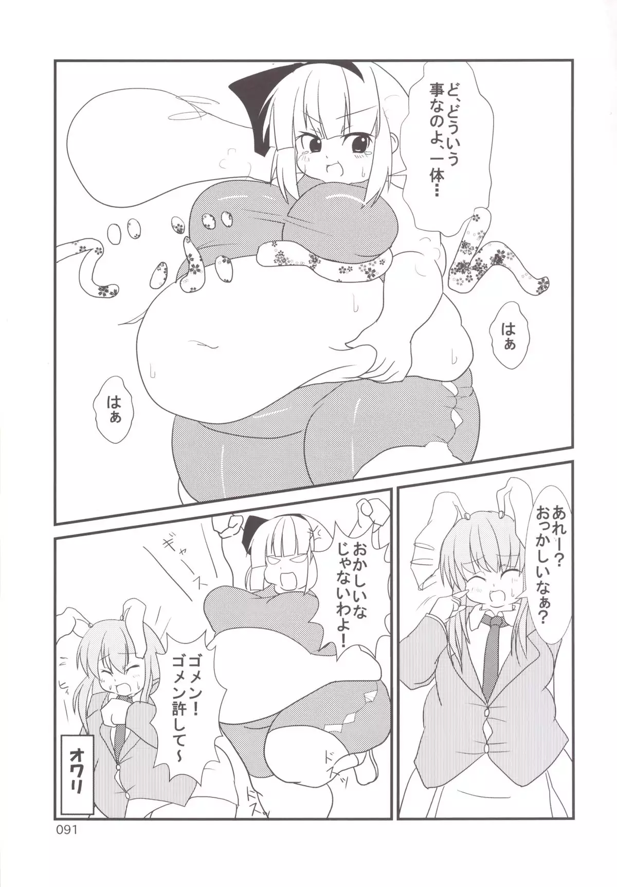 東方おにく合同