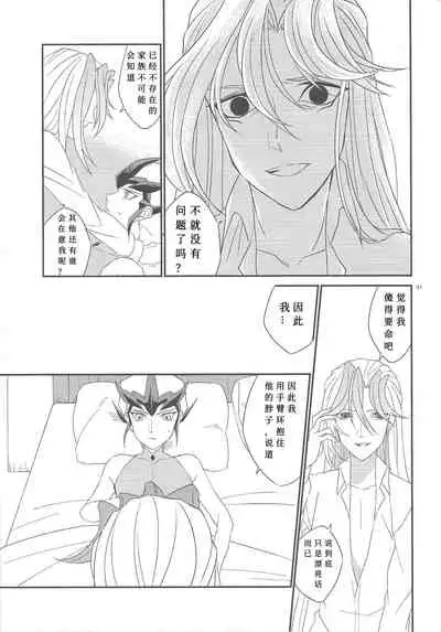 Galanthus no Saku Oka e | 去往雪钟花之丘