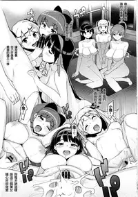 [Ohtomo Takuji] Katekano! Ch. 1-9 [Chinese] [風與黑暗掃圖重嵌]