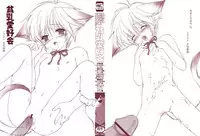 Hin-nyu v27 - Hin-nyu Aikou-kai