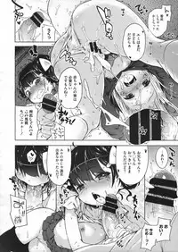 COMIC Megastore 2012-07