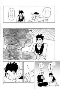 (C90) [Tousoku Chokusen Undou (Pine)] What?! (Dragon Ball Z)