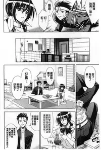 [Ishigaki Takashi] Boku wa Anata ni Wan to Naku [Chinese]