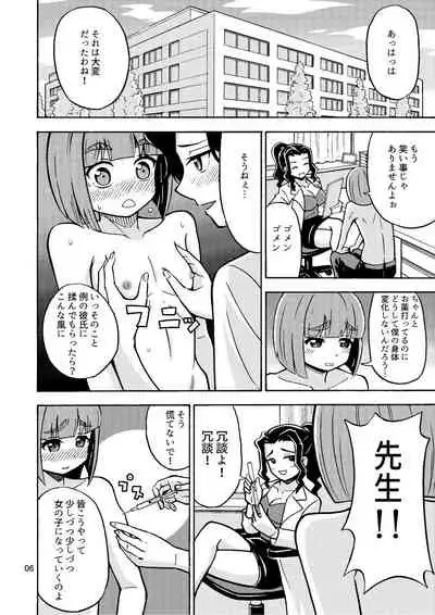 Boku ga on'na ni naru made wa