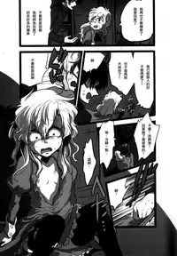 (C86) [LILIUM (marimo)] Nee? Watashi ii ko? (Ib) [Chinese] [沒有漢化]