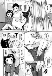 [Henreader] Onnanoko Party. [Chinese] [篆儀通文書坊漢化]