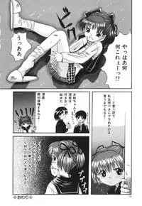 [Saeki Tatsuya] Onedari Jouzu na Cinderella