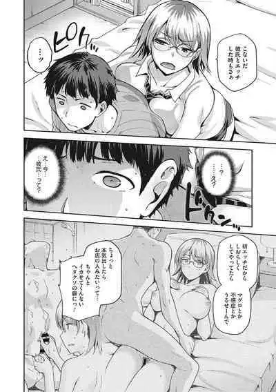 Nagusami Rasen Shimai no Uraomote