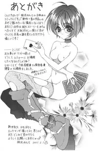 [Kirisawa Mint] Michiru Tsuki