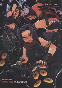 (C79) [TomoshibiYa Koubou (Tomoshibi Hidekazu)] OtoshiAna da!! (Etrian Odyssey) [English] [Szayedt]