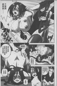 [Suwa Moi] Mesu Inu Zukan | 淫亂母狗大圖鑑 [Chinese]