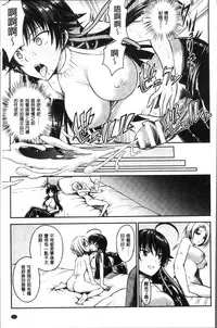 [Rusty Soul, Alto Seneka] Curse Eater Juso Kuraishi [Chinese]