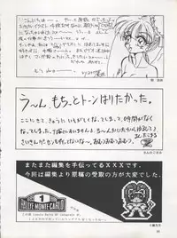 (C49) [Team Plus-Y (Various)] PLUS-Y Vol. 17 (Various)