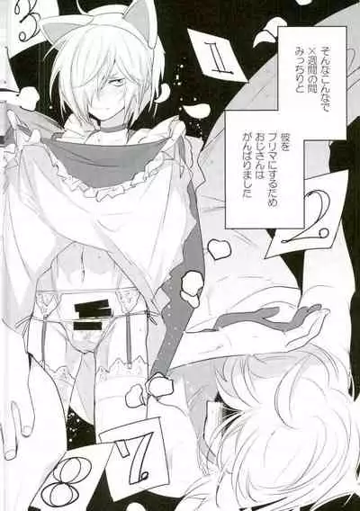 ×shukan de Purima ni Nareru Mobu Ojisan-shiki Saikyo Mesoddo