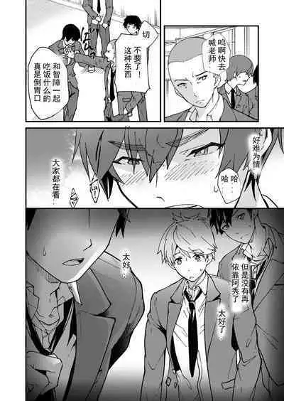 Kiritsu, Kiotsuke, Rei! | 起立、辛苦了、敬礼!