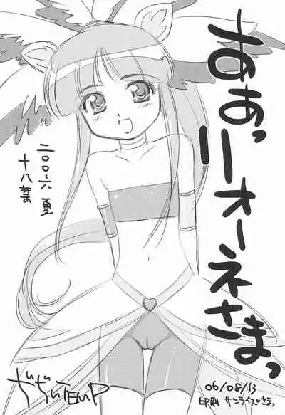 Let's Hamrins Taisou!!