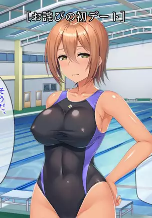 Motto Netotte Instructor! Watashi, Seiyoku Ousei nano.