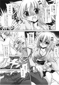 [Shinonome Ryu] Tabegoro Oneesan