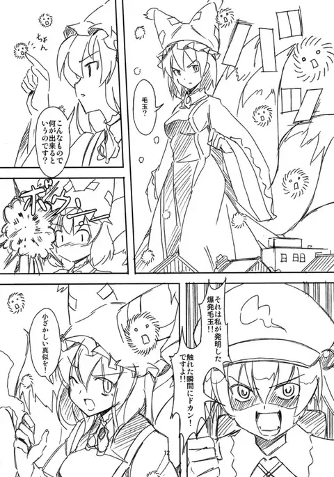 Koitsura Atama ga Okashi ze