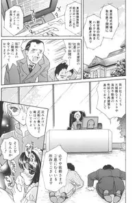 [Kirisawa Mint] Michiru Tsuki