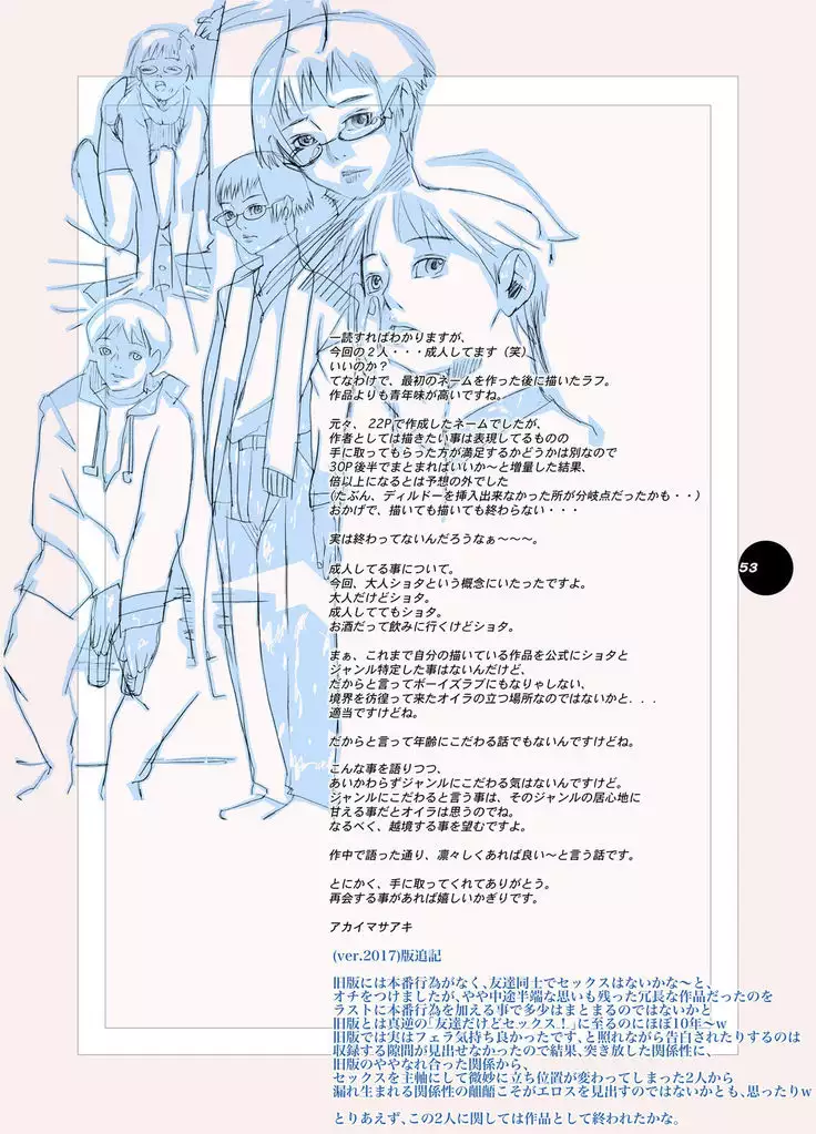 HEART＆BODY.19 Mizugisukin