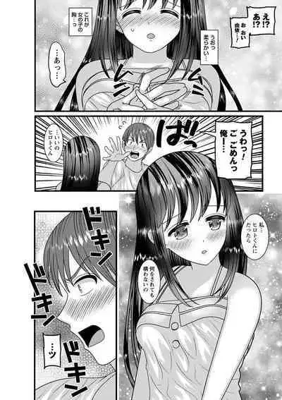 comic Trigger vol.10