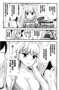 [Kuon Michiyoshi] Zettai Harem QUEENS | 絕對★淫～亂的QUEENS [Chinese]